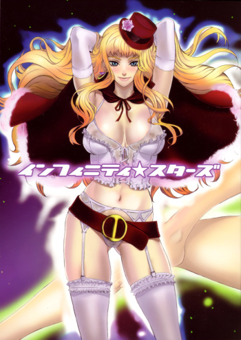 (C74) [Manga Super (Nekoi Mie)] Infinity Stars (Macross Frontier) [English] [The Randy Rabbit] cover