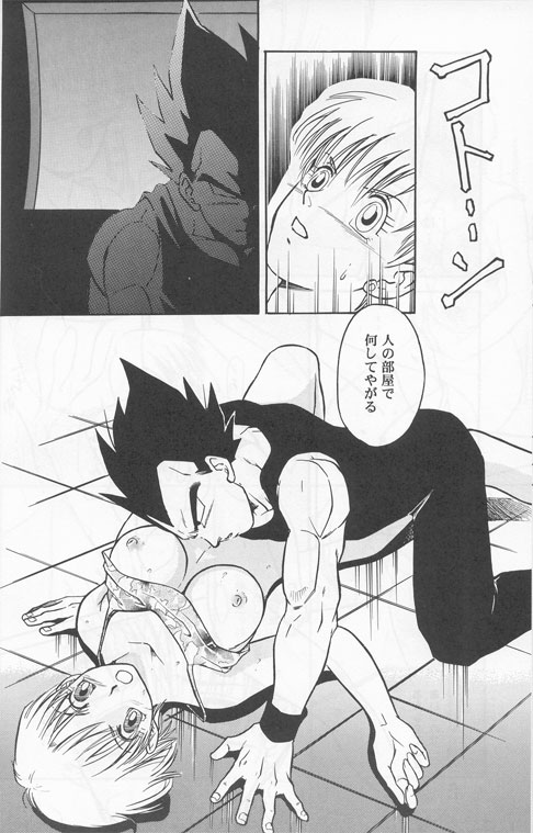 Dangerous Beauty page 10 full