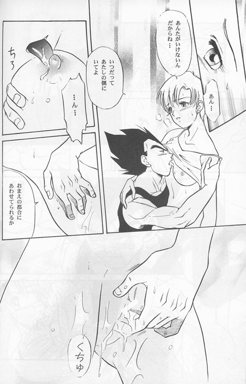 Dangerous Beauty page 12 full
