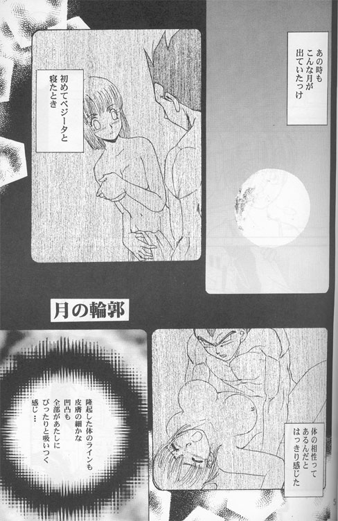 Dangerous Beauty page 5 full