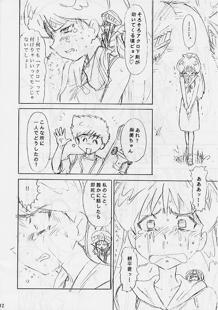 Microid M page 11 full