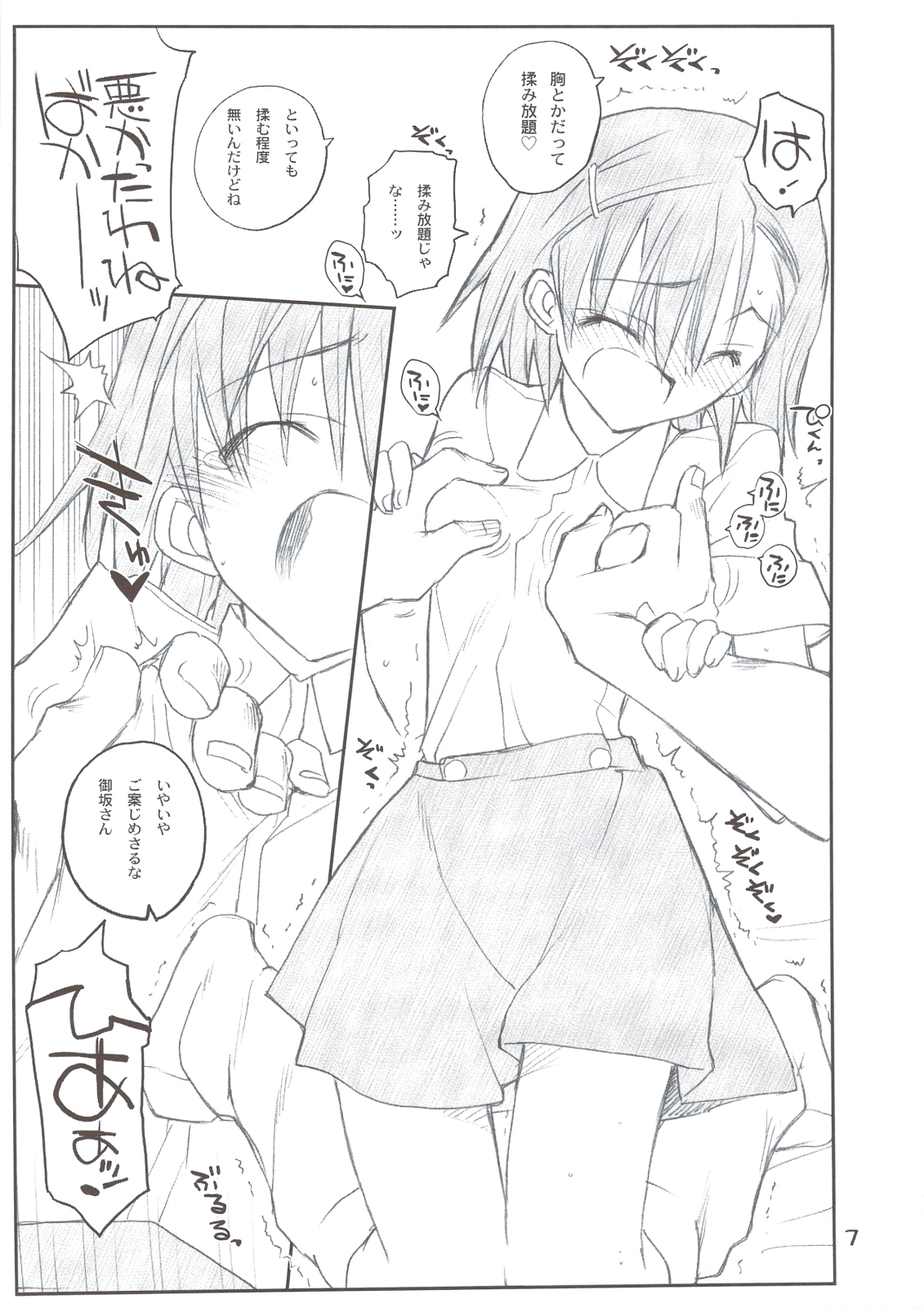 Misaka Mikoto Route ni Tsuki Index ha Dete Kimasen page 7 full