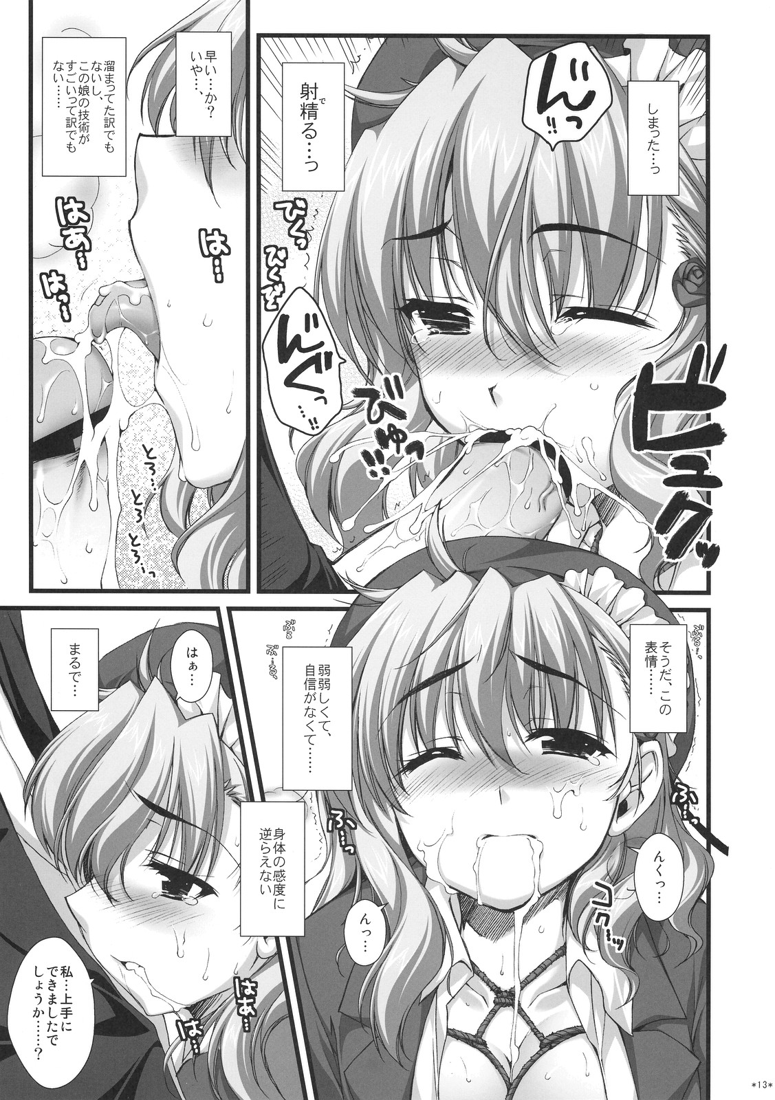 Expert ni Narimashita! 3 page 12 full