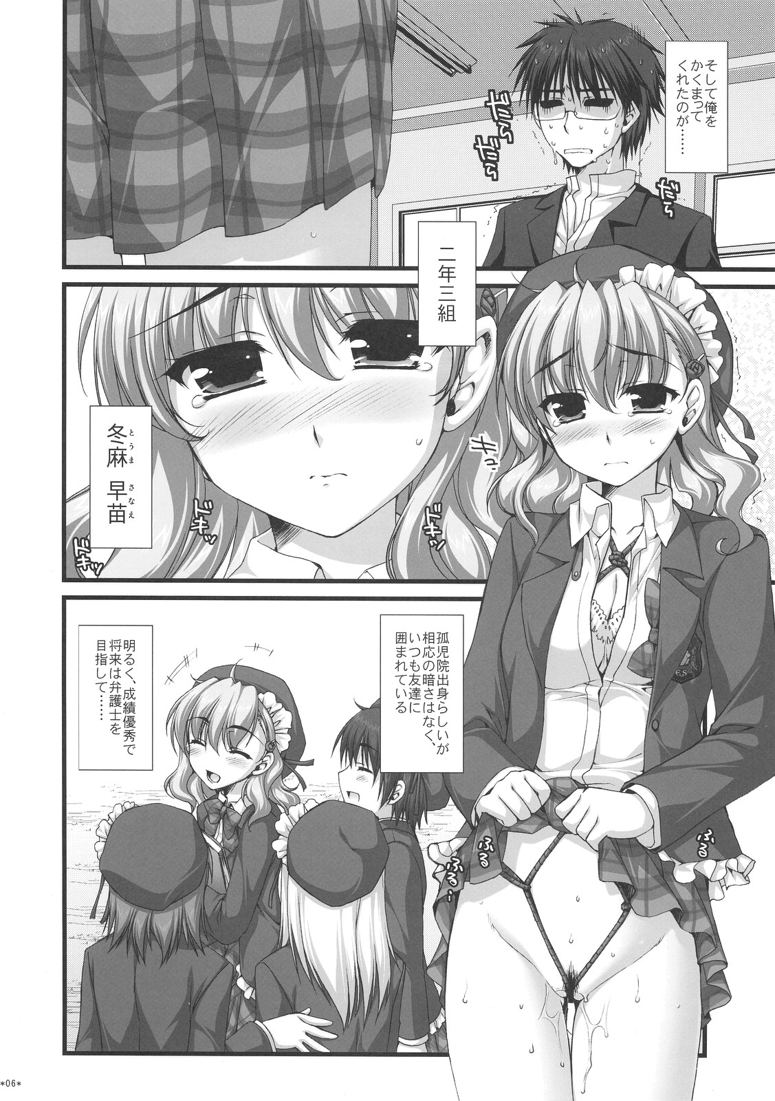Expert ni Narimashita! 3 page 5 full
