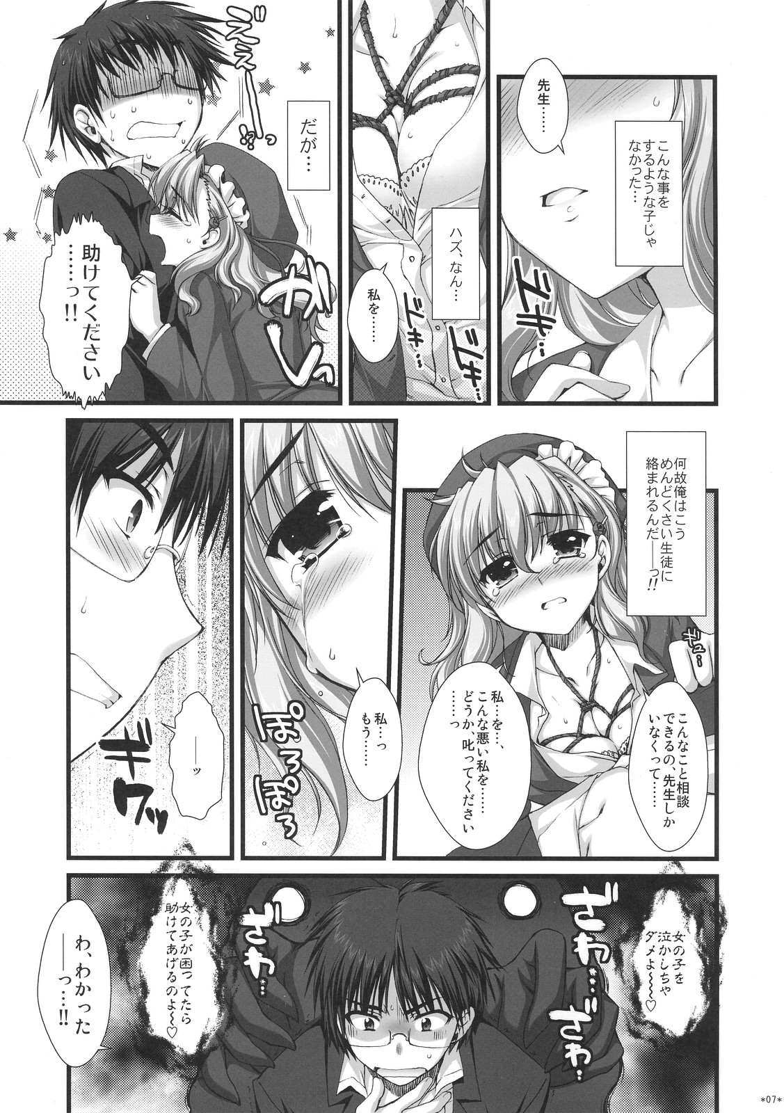 Expert ni Narimashita! 3 page 6 full