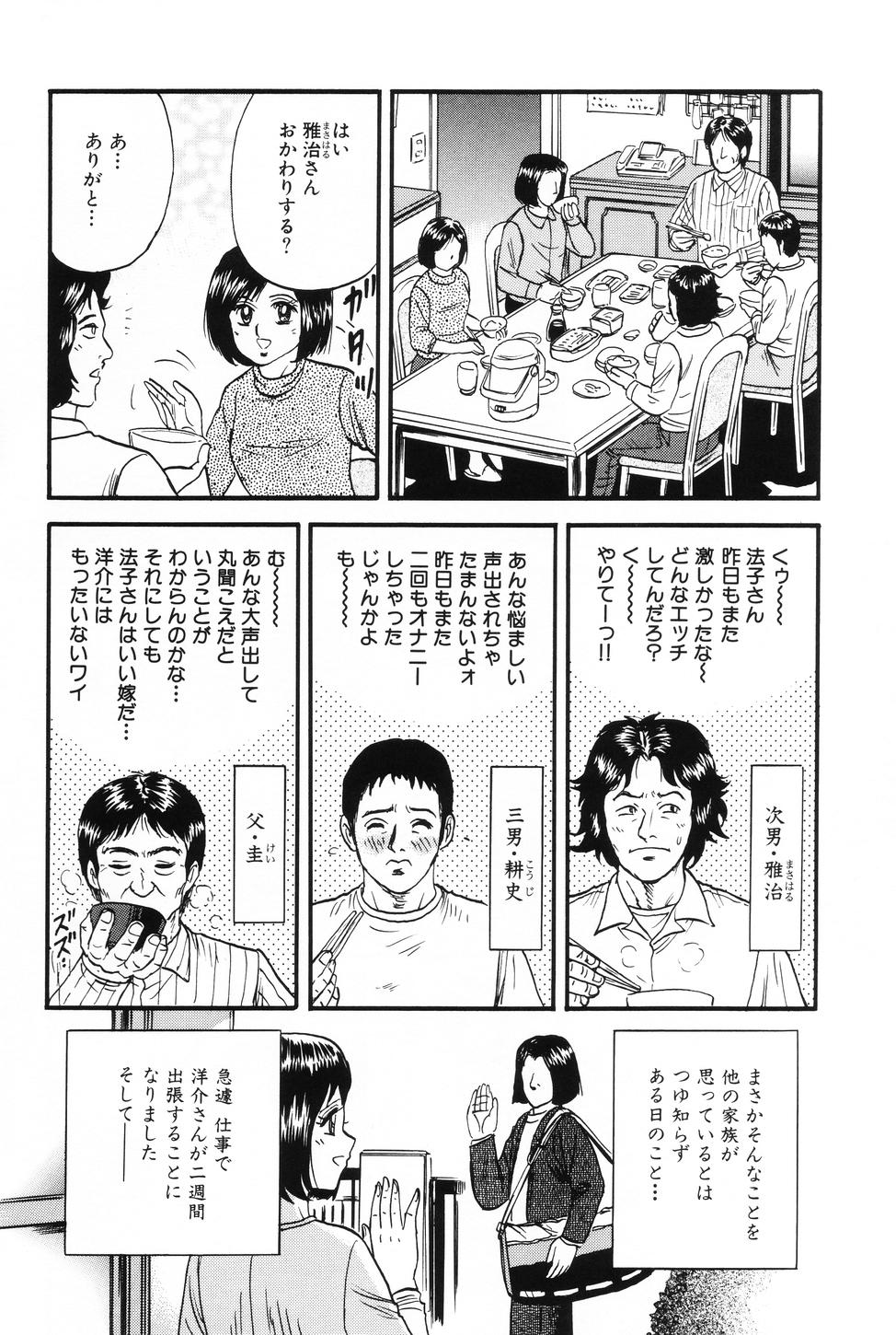 Okaa-san to Issho - With The Mother page 9 full
