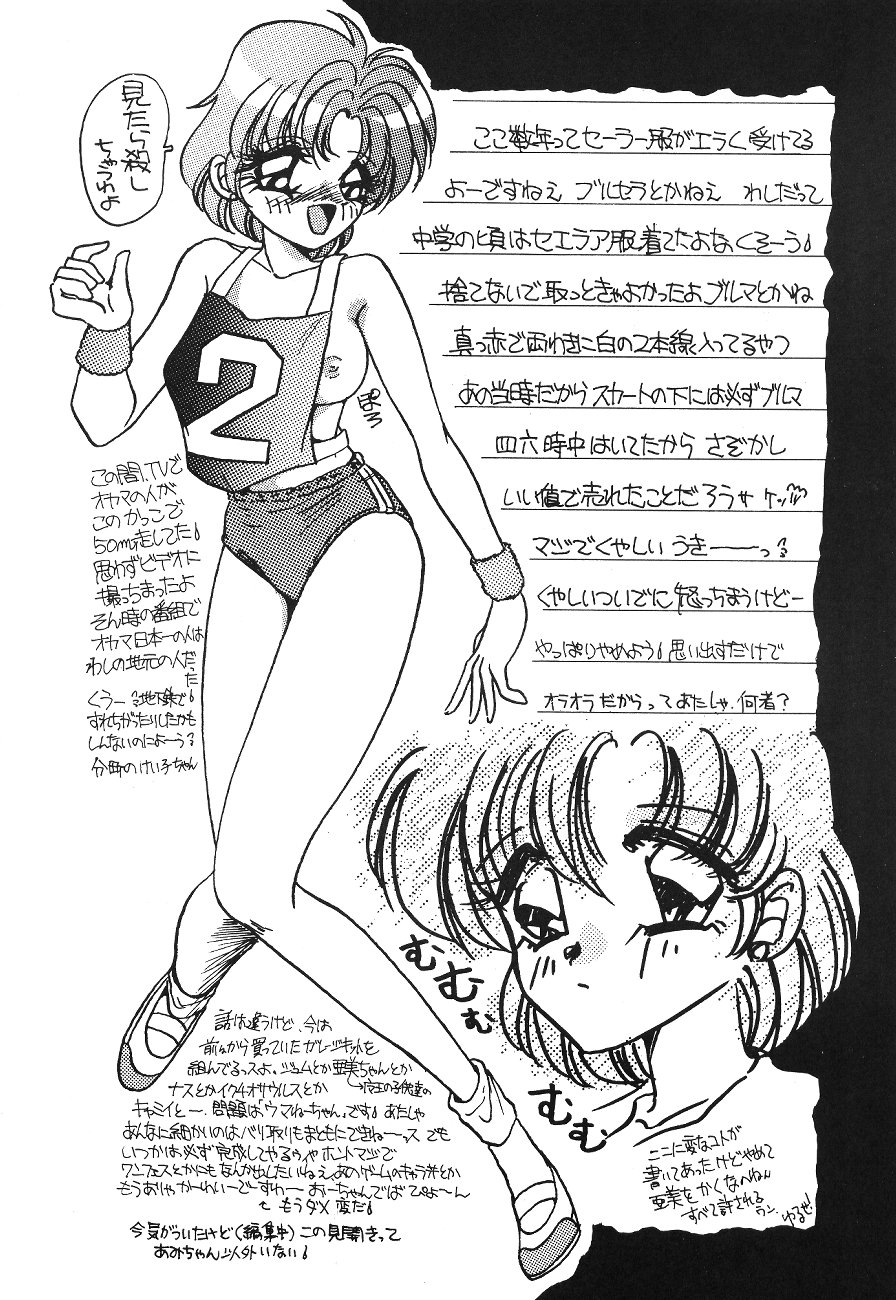 Motto Suki Dakara Mako-Chan page 12 full