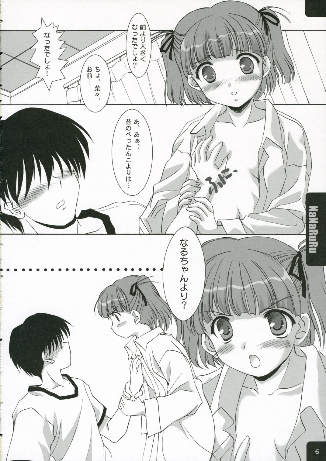 NaNaRuRu page 6 full