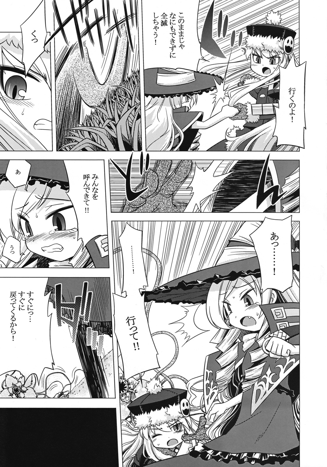 Sekaiju no Anone 4 page 10 full