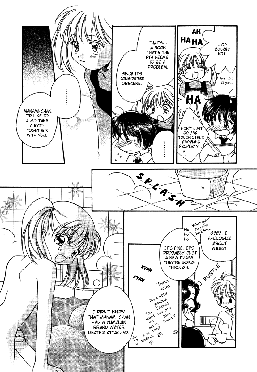 GIRL FRIEND page 12 full