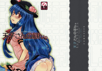 (C74) [Shoujo Zukin (Hatomugi Munmun)] Tenshi-san no Hon. (Touhou Project) cover