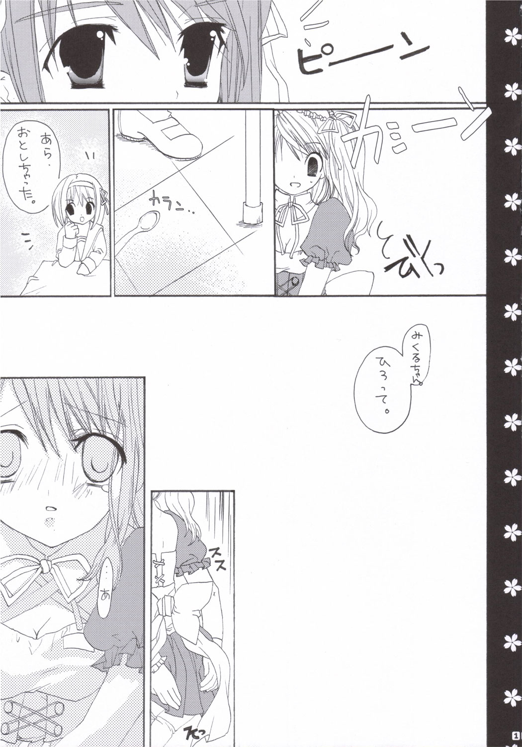 veryberry Strawberry page 10 full