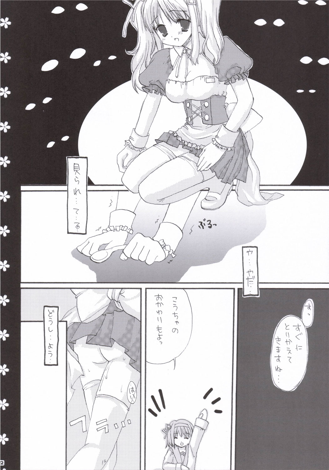 veryberry Strawberry page 11 full