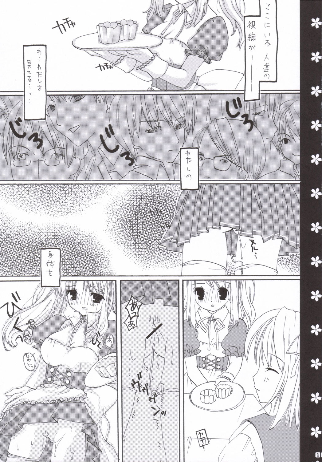 veryberry Strawberry page 12 full