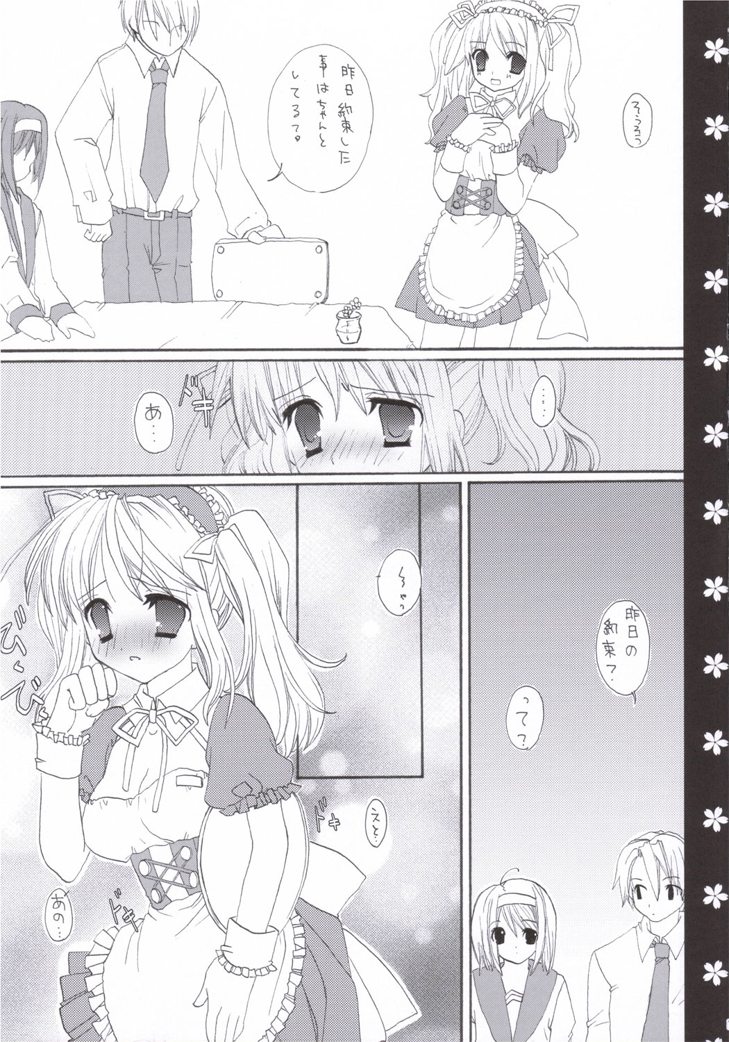 veryberry Strawberry page 6 full