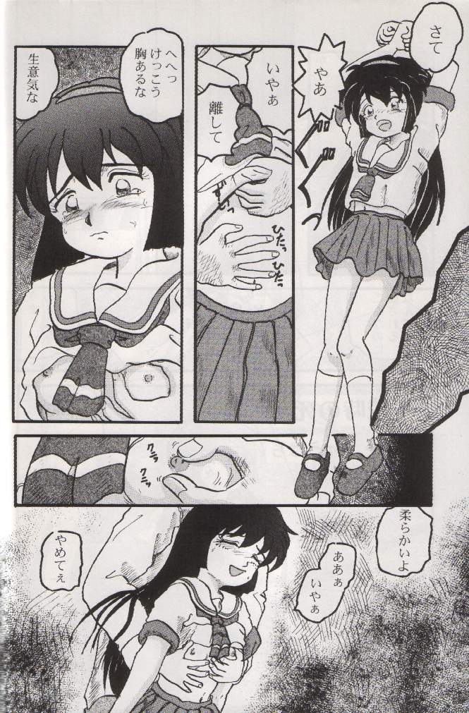 Pretty & Pixy page 11 full