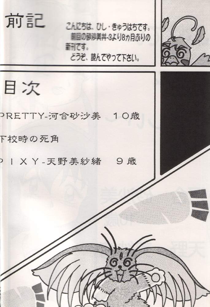 Pretty & Pixy page 3 full