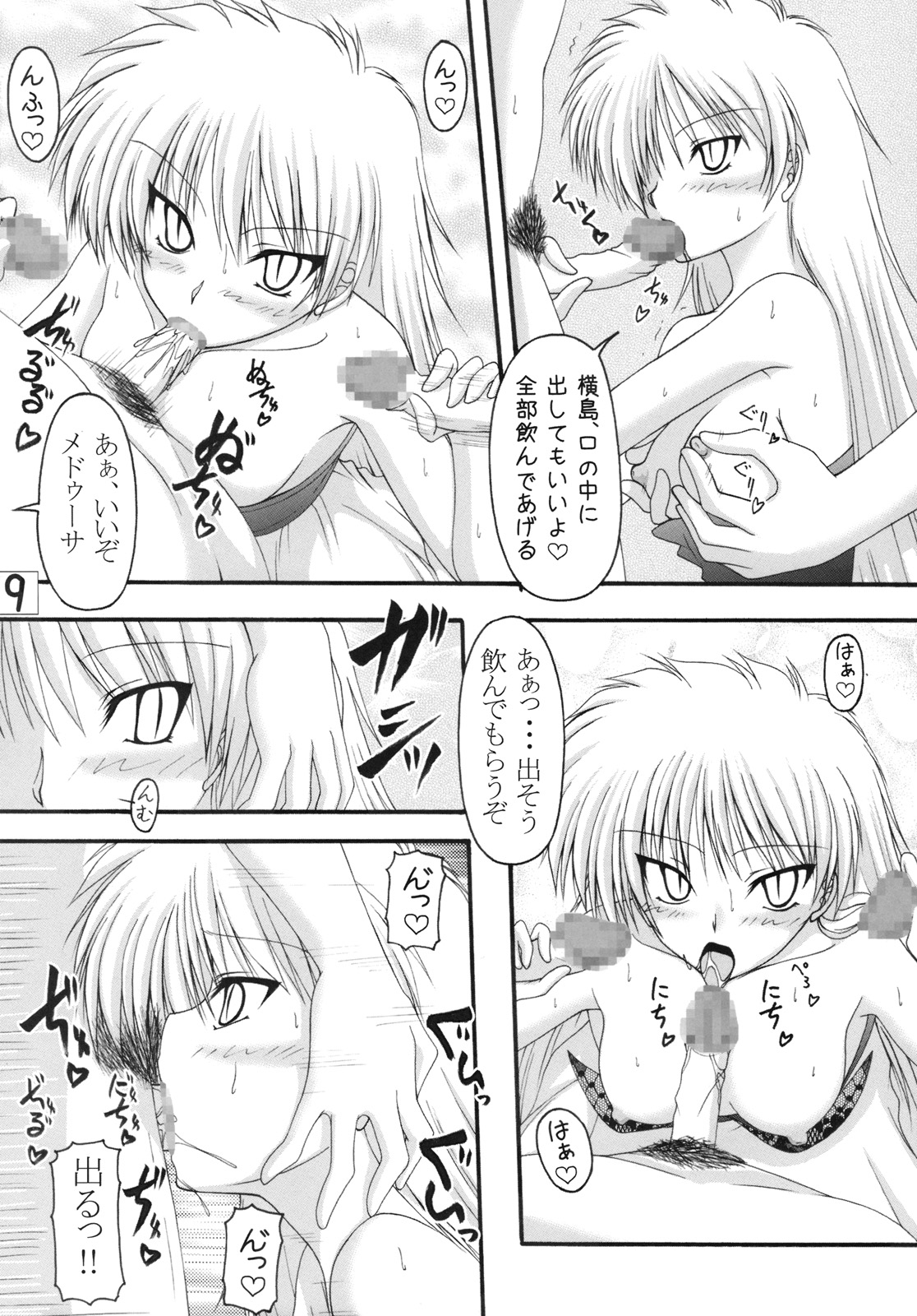 Ryuu to Hebi - Dragon and Snake page 8 full