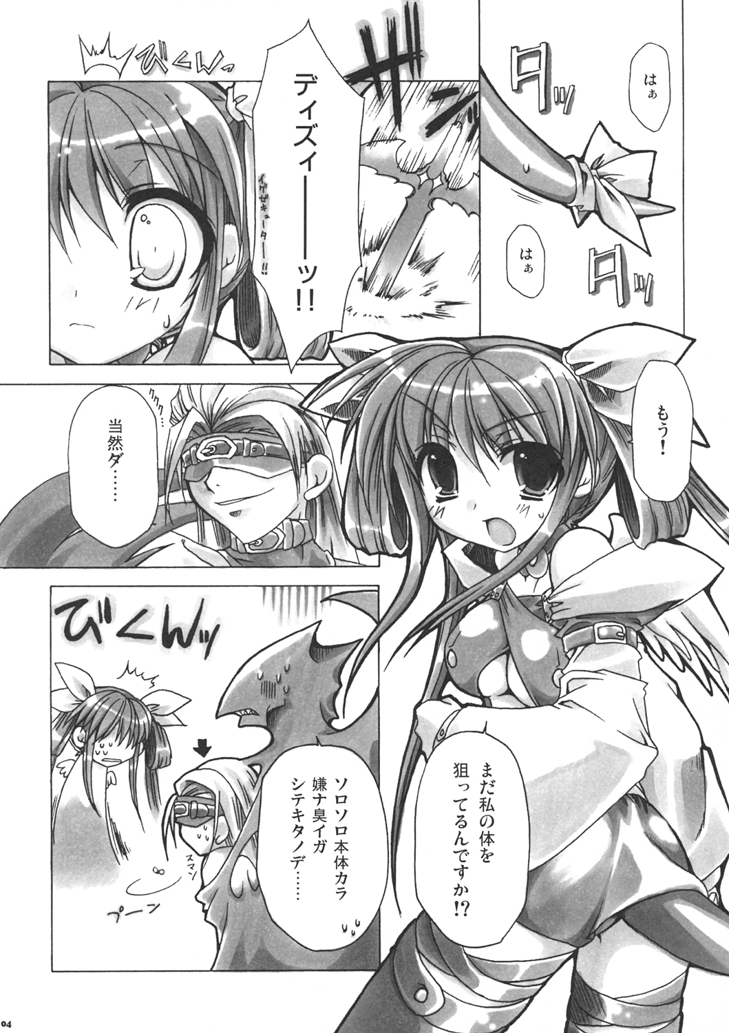 Secret Style page 3 full