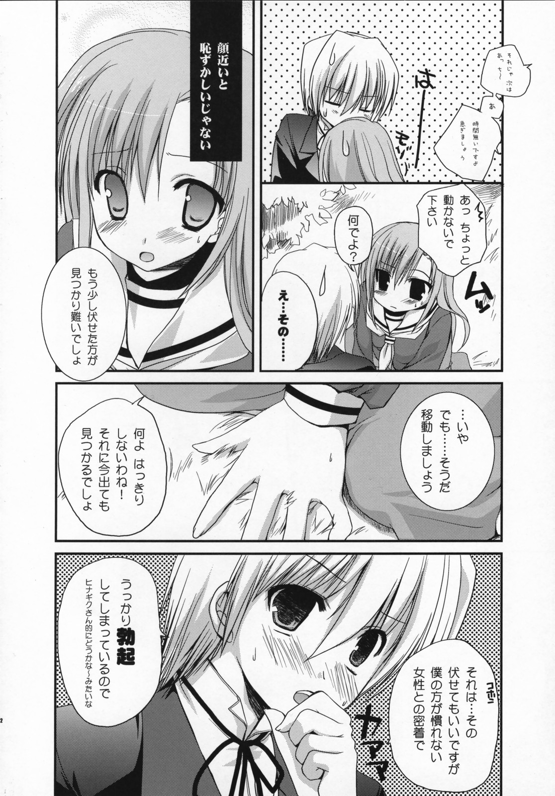 Hina Iro page 11 full