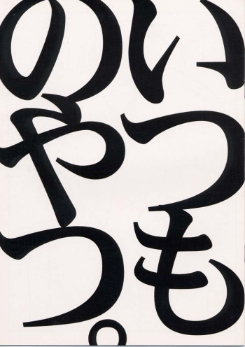 [bolze. (rit.)] Itsumo no Yatsu. cover