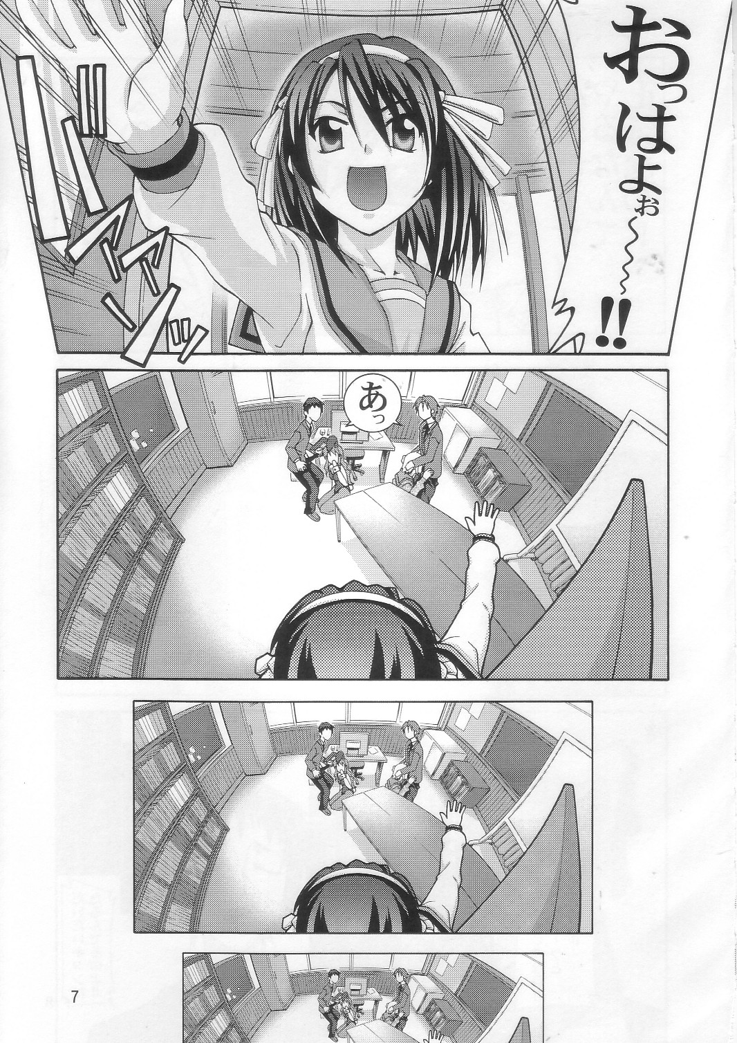SOS-Dan Shiki Sekai Kyuushutsu | Sos-dan style World Rescue page 7 full