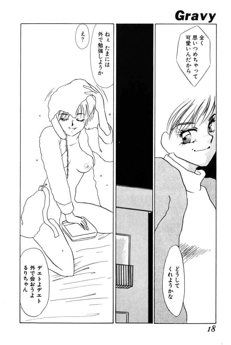 Gravy page 11 full