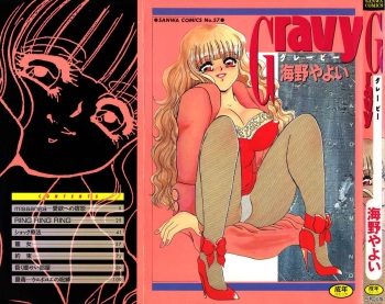 [Umino Yayoi] Gravy cover