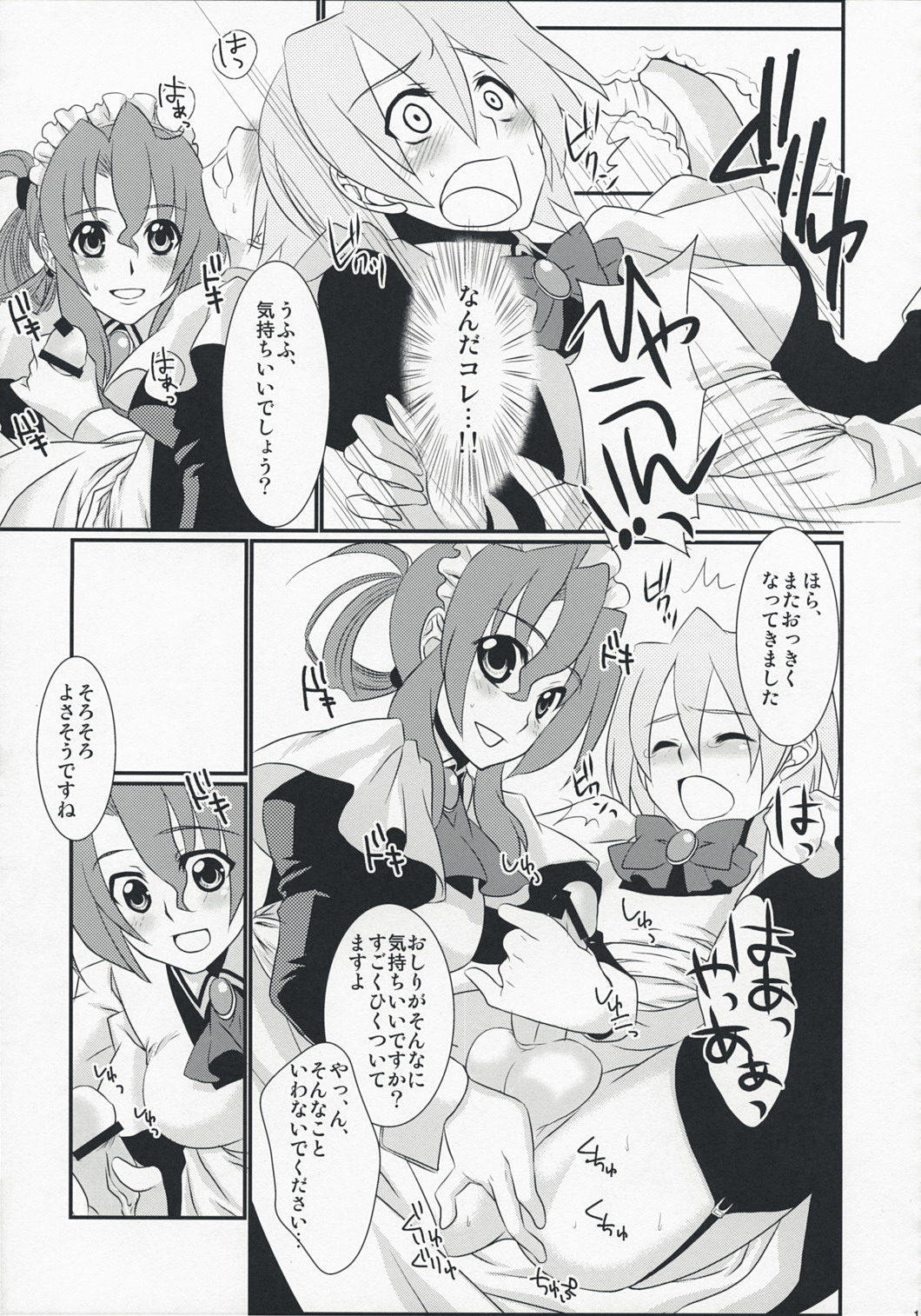 Kimi ga Maid de Maid ga Boku de page 11 full