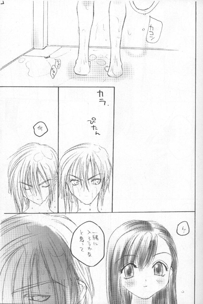 CHOCOLATE KISS page 8 full