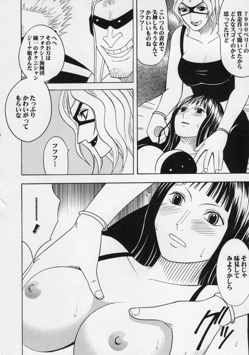 Robin Hard 2 page 5 full