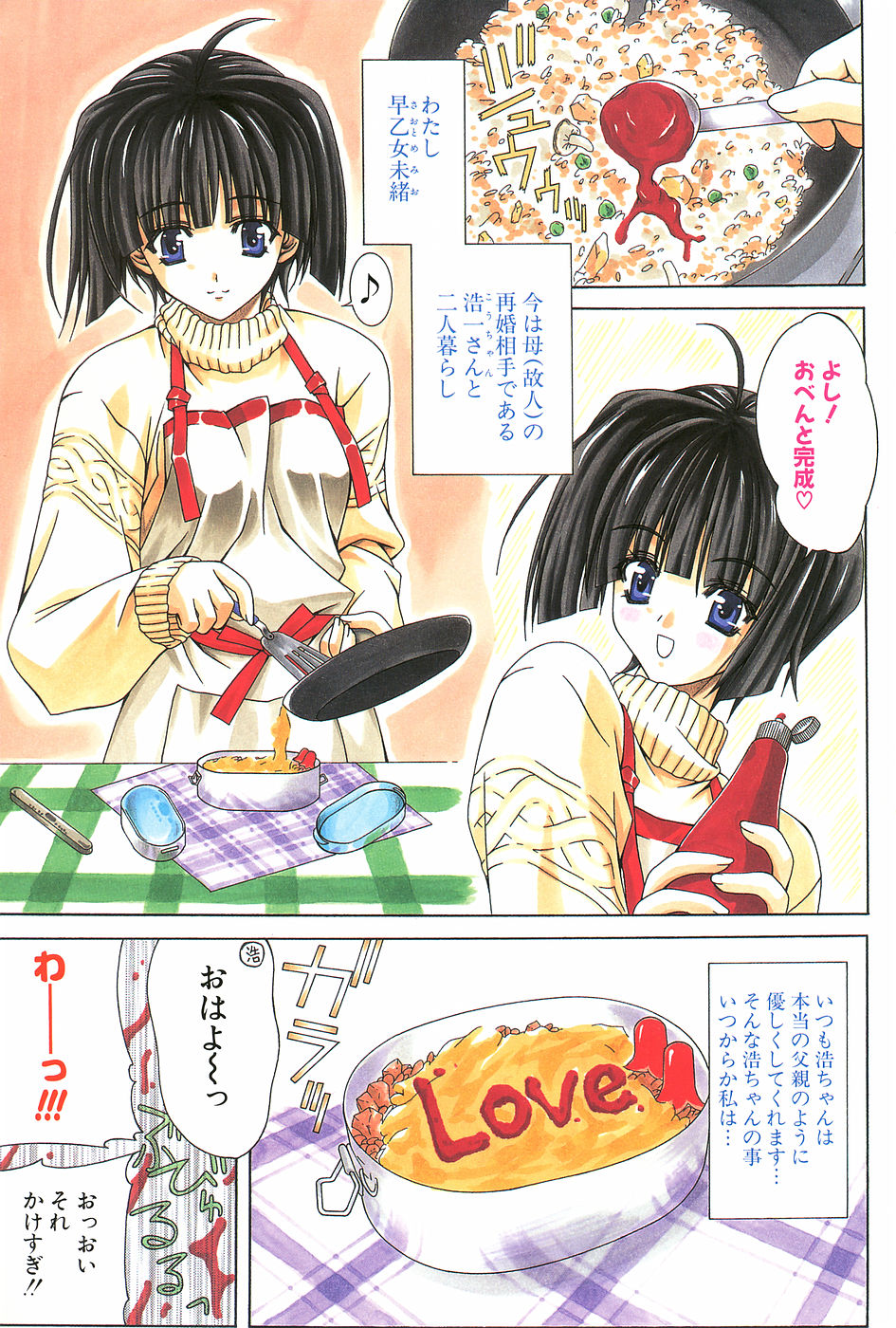 Loving! page 9 full