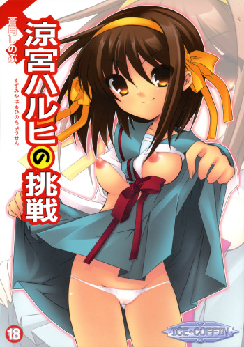 (Suzumiya Haruhi Festival) [ICE COFFIN (Aotsuki Shinobu)] Suzumiya Haruhi no Chousen (Suzumiya Haruhi no Yuuutsu) cover