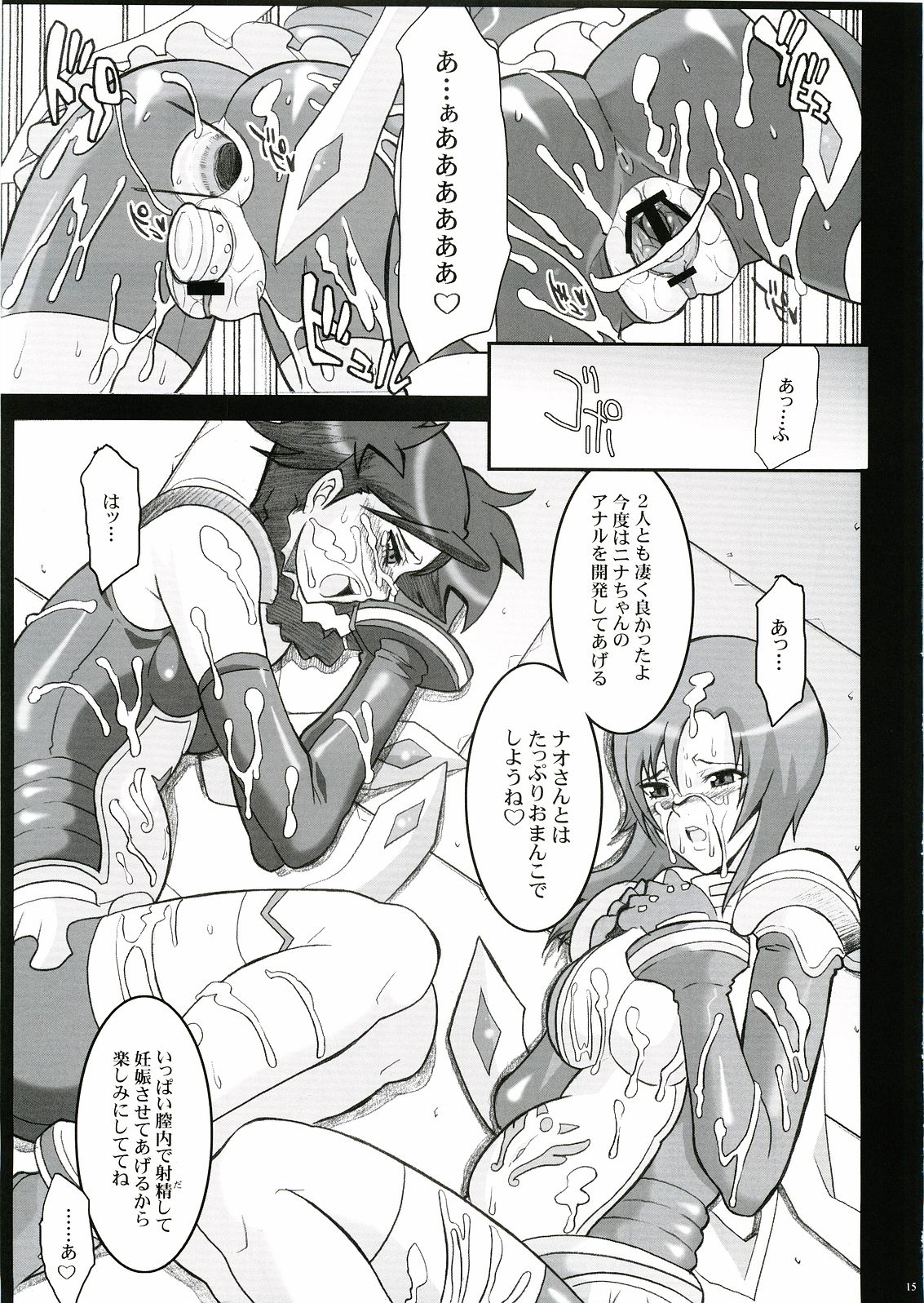 IMPERIAL DAYS page 12 full