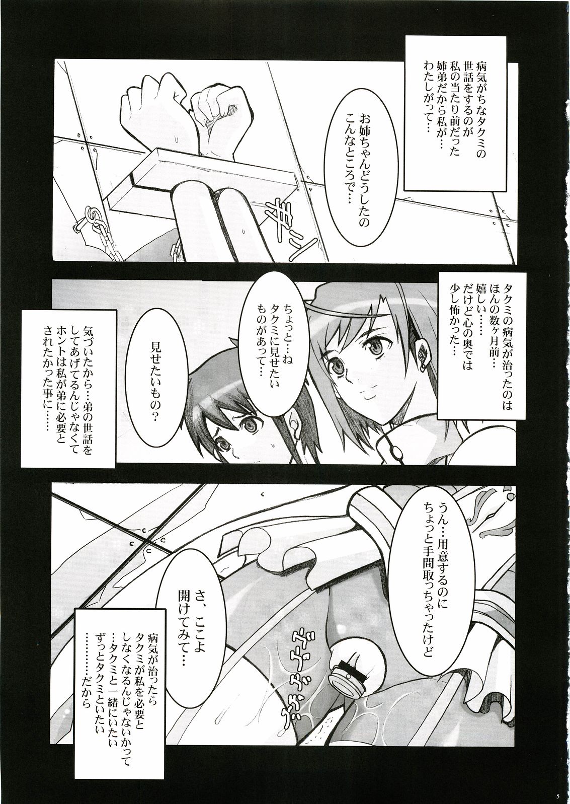 IMPERIAL DAYS page 2 full