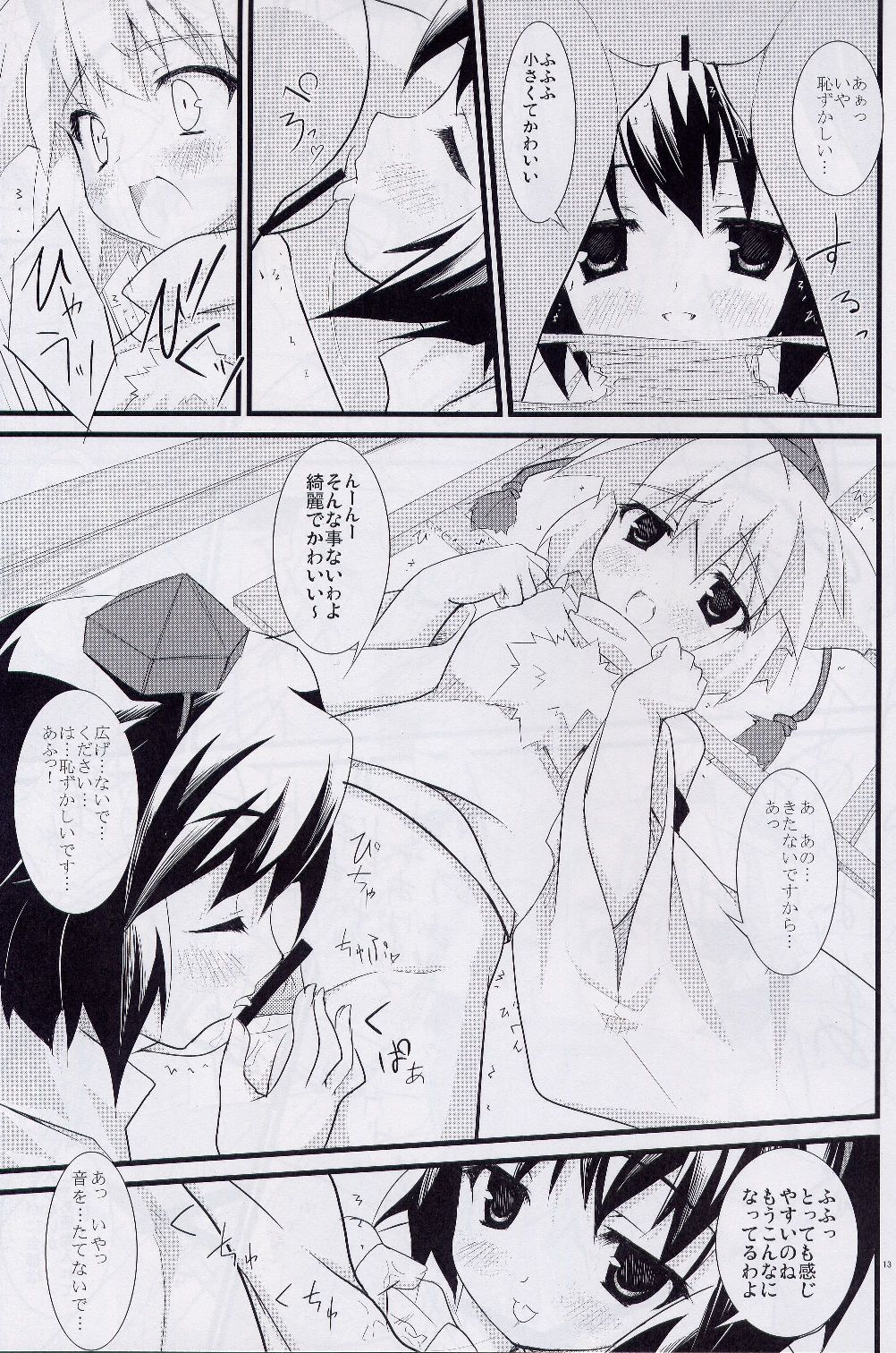 Idaten page 12 full