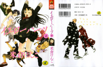 [Yonekura Kengo] The Yellow Hearts 2 cover