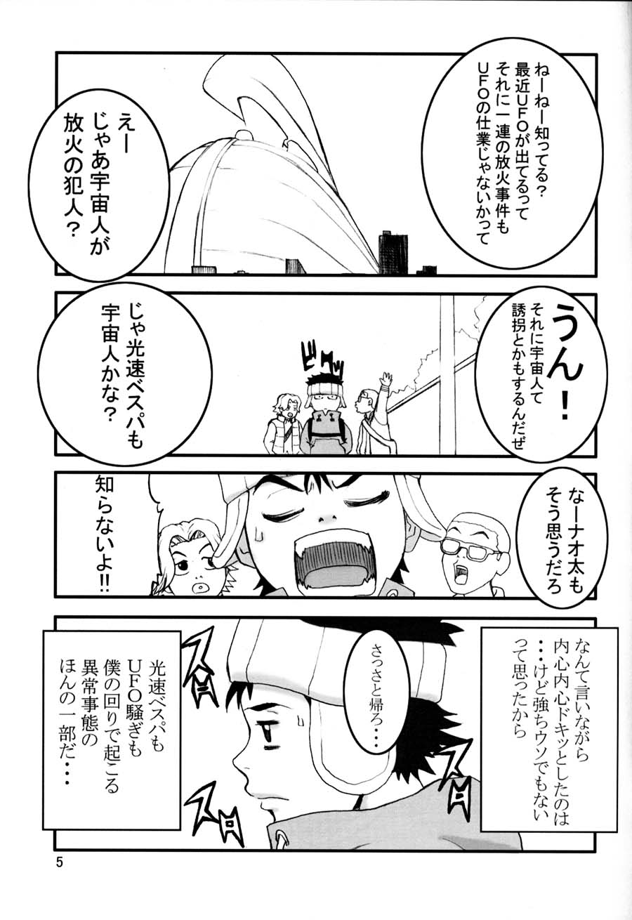 Oh! Oh! Big Sexy page 4 full