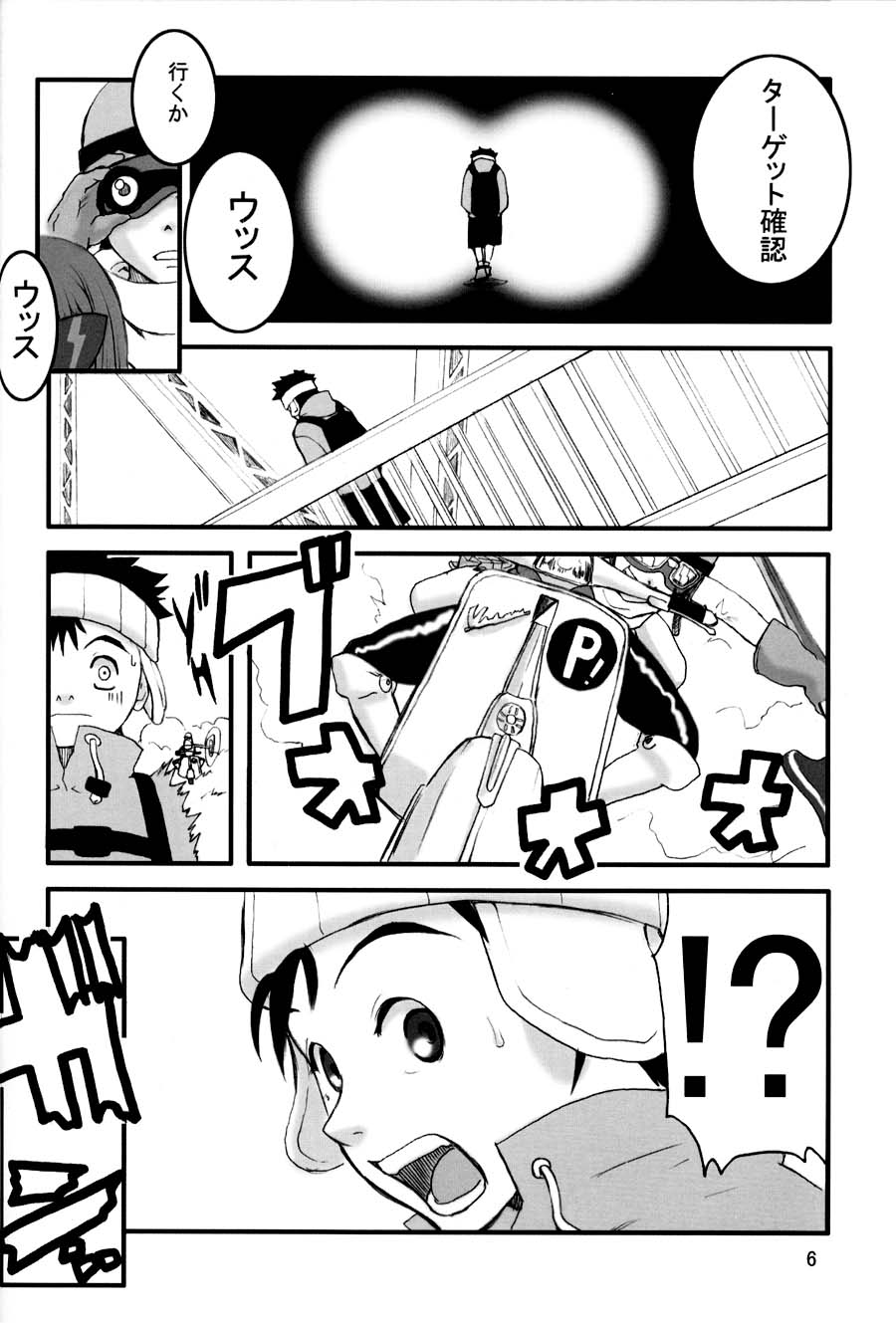 Oh! Oh! Big Sexy page 5 full