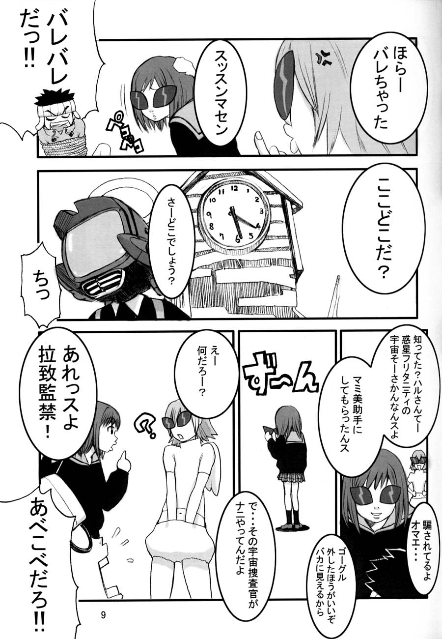 Oh! Oh! Big Sexy page 8 full