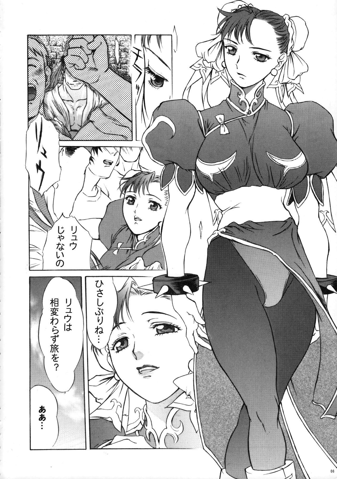 FUNKY ANIMAL LEGEND 01 BLUE SIDE page 5 full