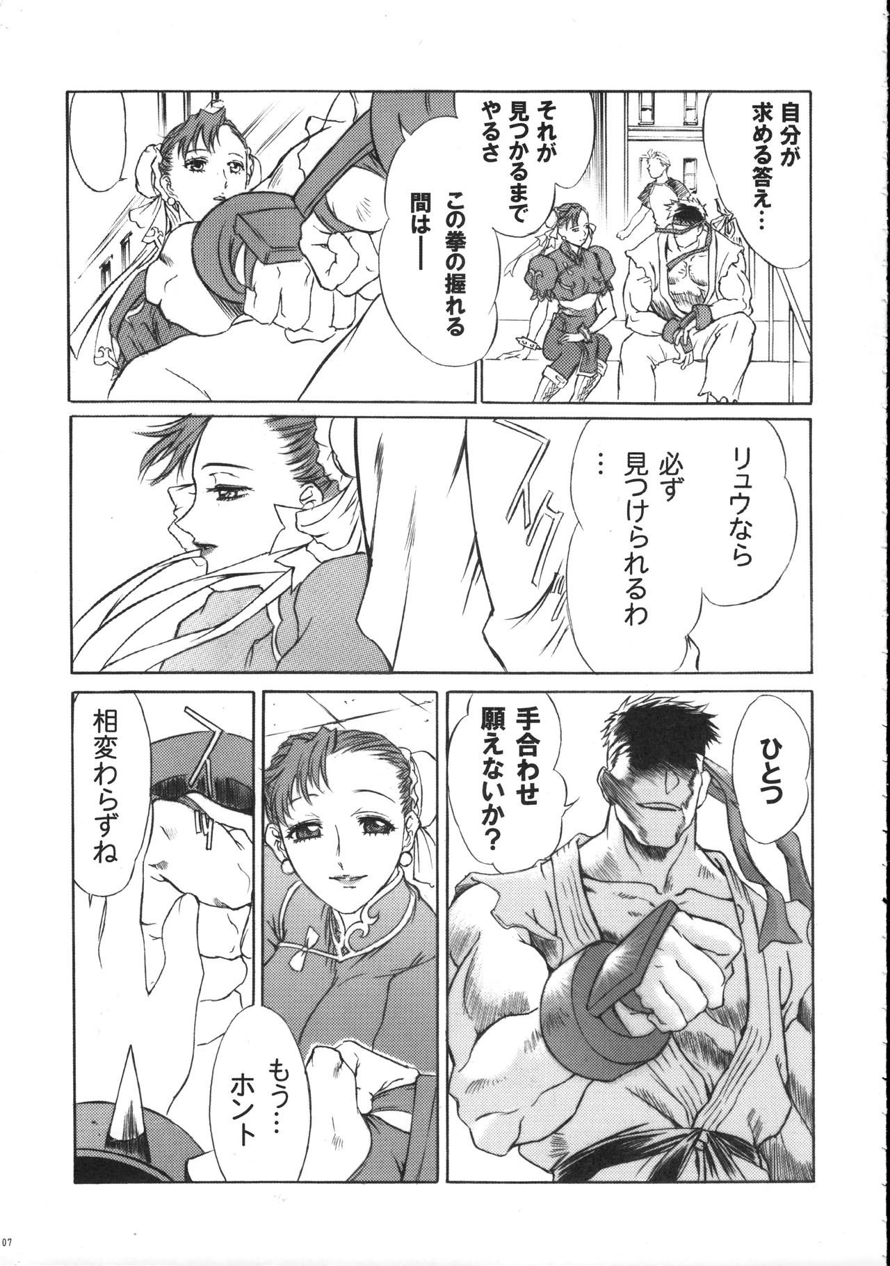 FUNKY ANIMAL LEGEND 01 BLUE SIDE page 6 full