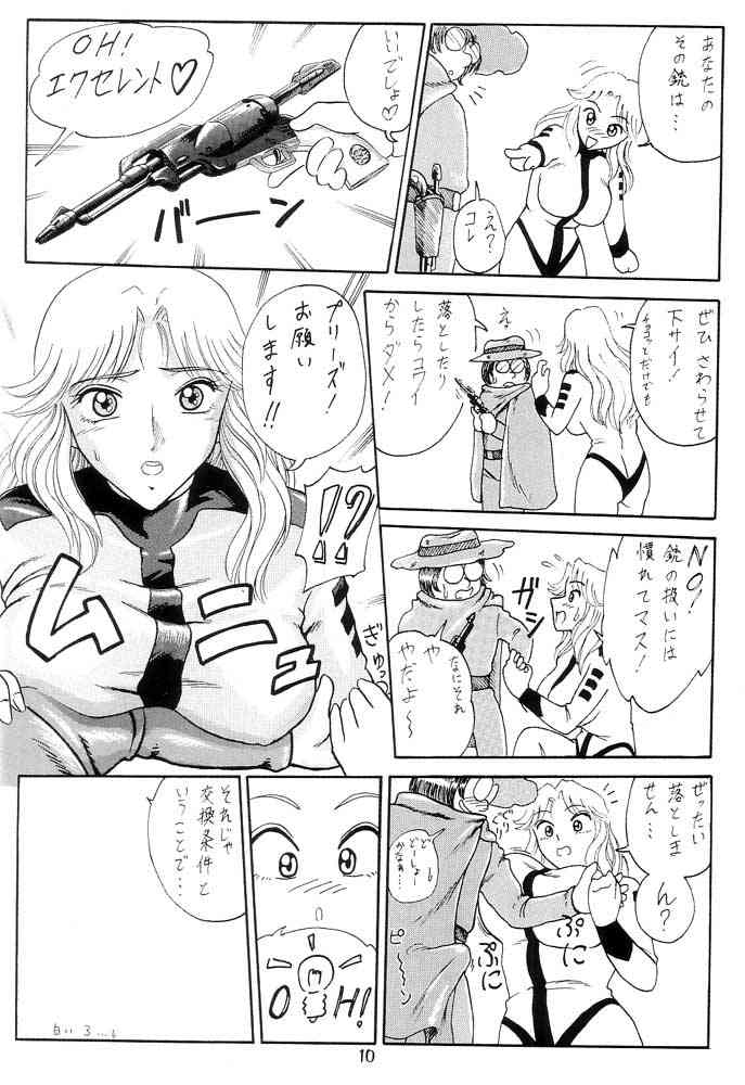 Ganso! Uchiage Suihanki page 11 full