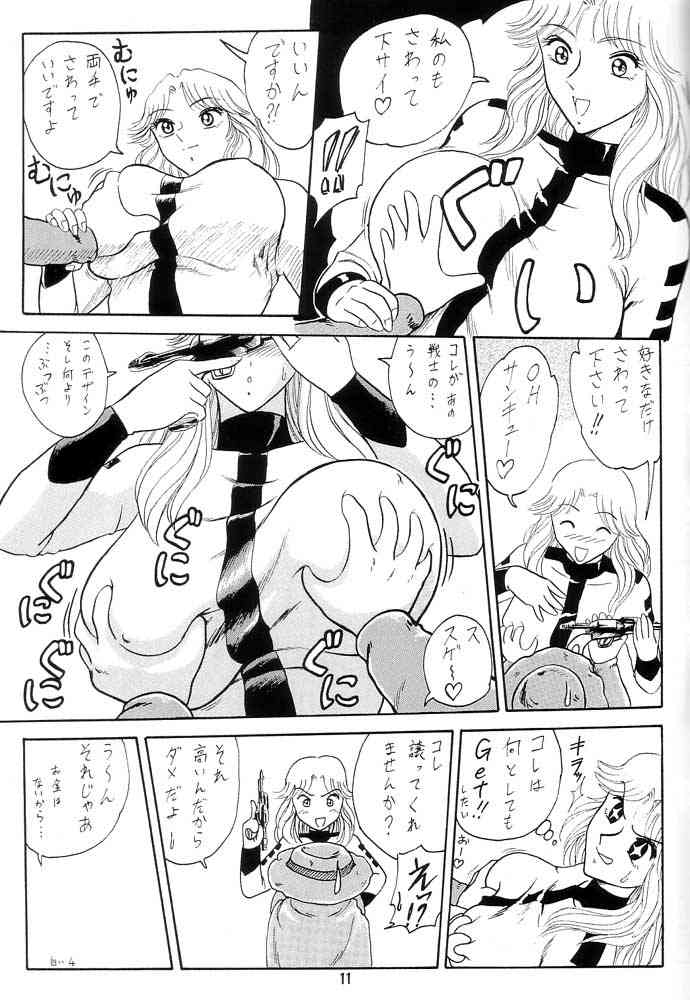 Ganso! Uchiage Suihanki page 12 full