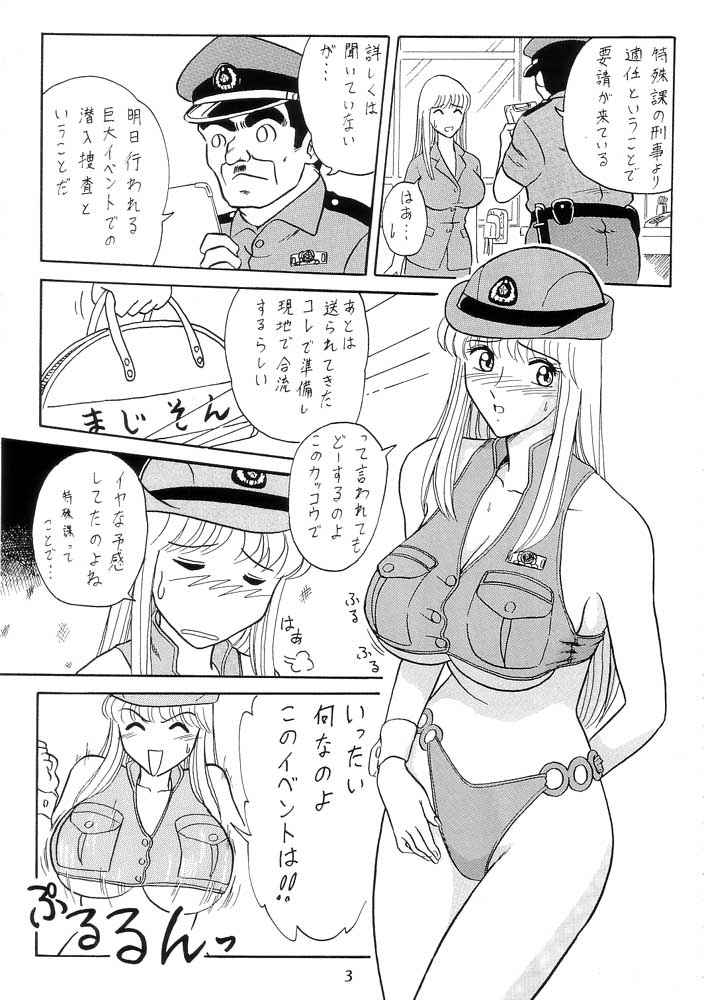 Ganso! Uchiage Suihanki page 4 full