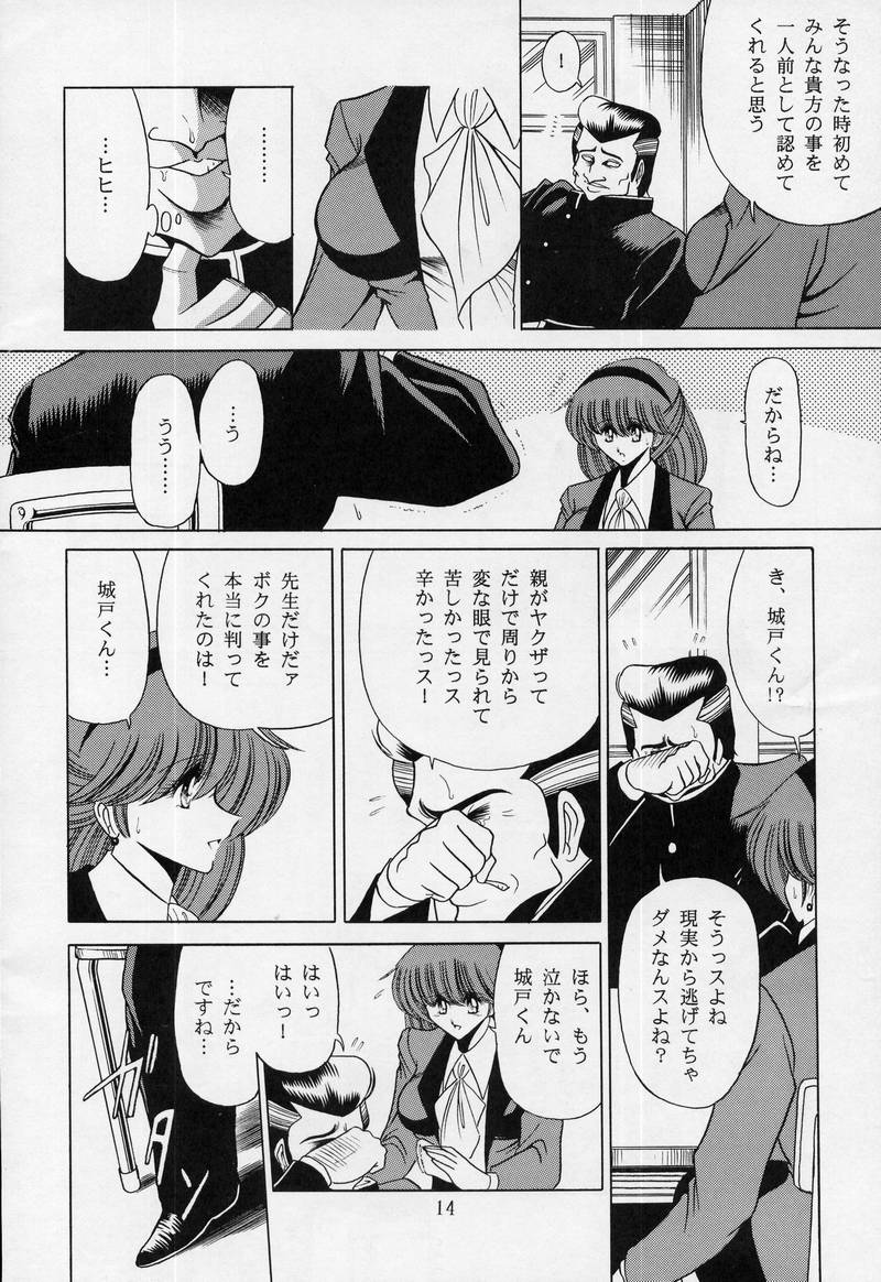 Onna Kyoushi | Female Teacher page 12 full