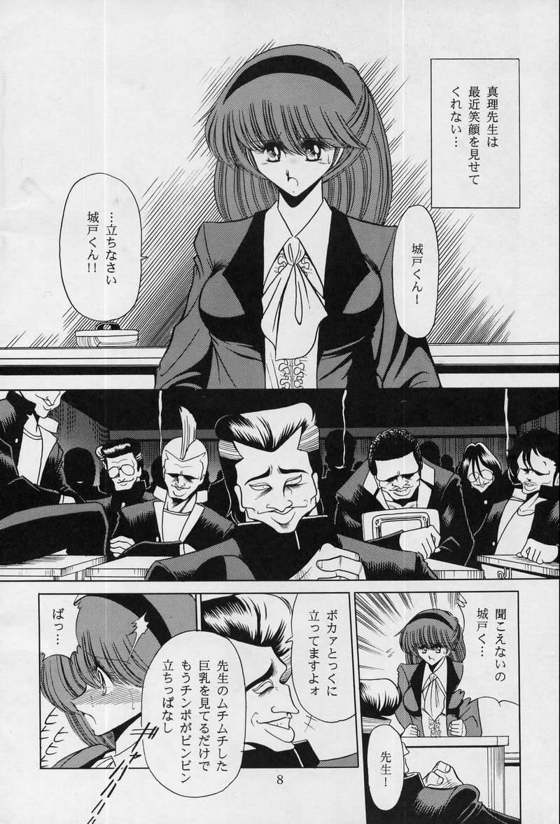Onna Kyoushi | Female Teacher page 6 full