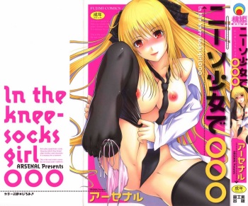 [Arsenal] Ni-So Shoujo de - In the Knee-Socks Girl... cover