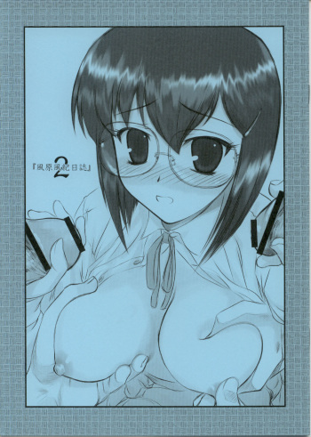 (CSP4) [ARCHIVES (Hechi)] Kazahara Fuuki Nisshi 2 cover