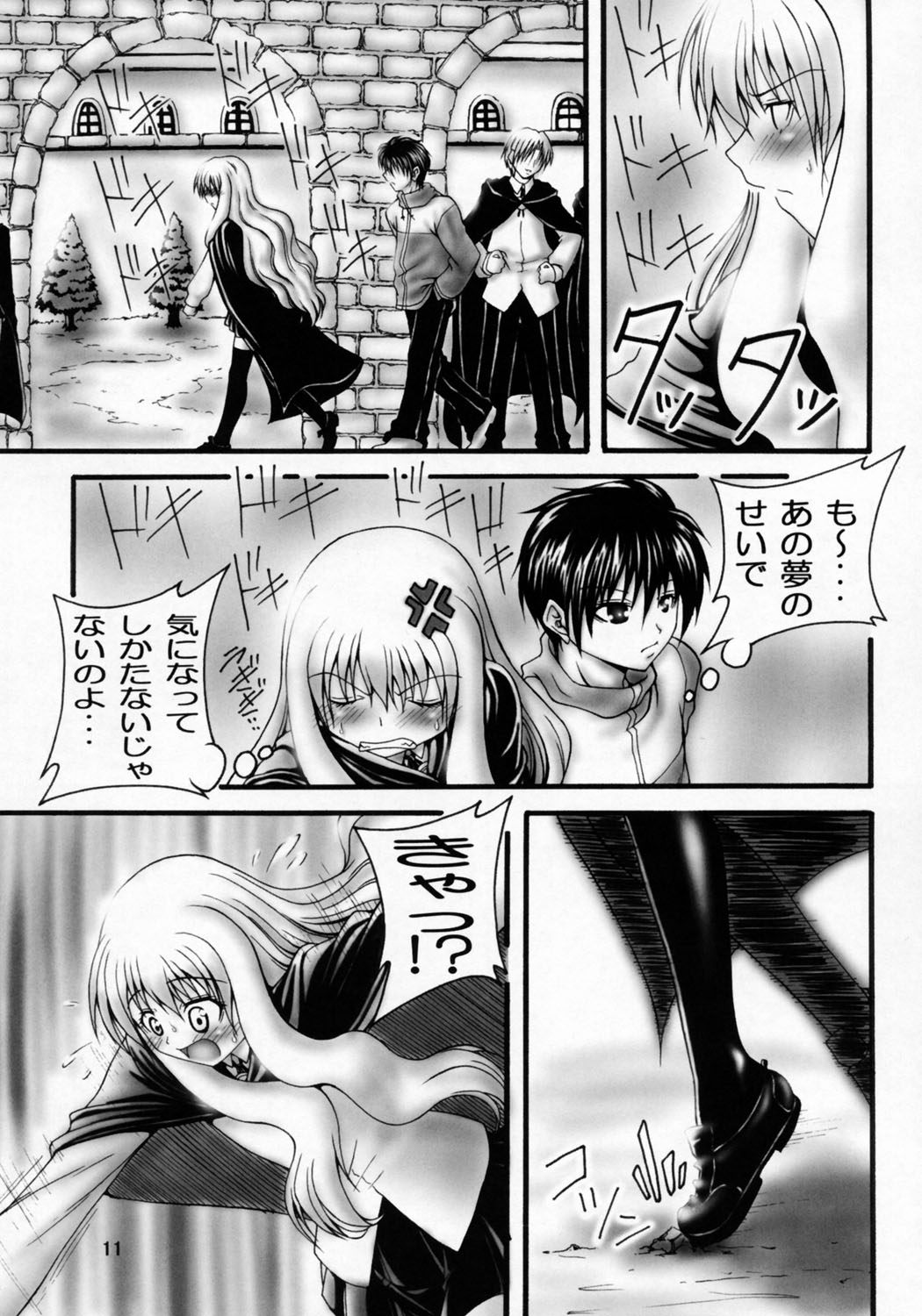 Ero no Louise page 10 full